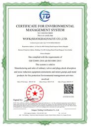 ISO14001环境管理体系认证英文版
